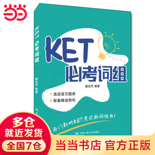 Ket must-test phrases corresponding to lens a2