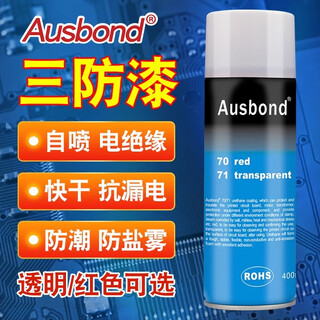 Osbon pcb circuit board three-proof paint electronic motherboard quick-drying protective spray insulation self-spray paint high temperature resistant waterproof coating 71 polyurethane insulating paint transparent 400ml self-spray type