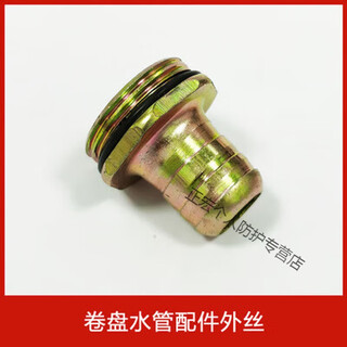 Fire hose reel accessories water pipe connection gun head clamp copper hanging plate quick exhaust valve three-way ball valve switch reel water pipe connection accessories outer wire