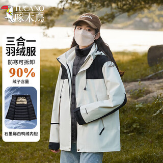 Woodpecker (tucano) jacket men's three-in-one autumn and winter new down jacket liner removable jacket windproof men's and women's mountaineering jacket unisex ivory white three-in-one down liner xs (recommended 110-125 jin jin equals 0.5 kg)