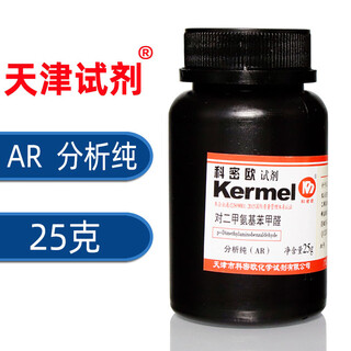 Sinopharm wokai p-dimethylaminobenzaldehyde analytically pure ar chemical reagent 4-dimethylaminobenzaldehyde 25g tianjin analytically pure 25g