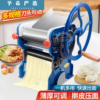 Sanqihu lh noodle machine old-fashioned noodle rolling machine small hand-cranked noodle making machine nylon belt type double knife 2mm flat 4mm flat