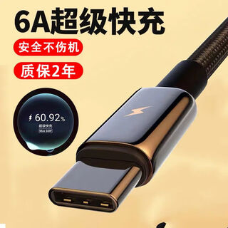 Kofishow 120w fast charging automatic power off data cable type-c suitable for huawei honor oppo xiaomi vivo car 66w standard charging ordinary chip black 1.0m superconducting fast charging-bold pure copper core