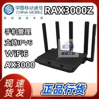 China mobile rax3000z cmcc-a10 wifi6 full gigabit router dual band rax3000z newly unpacked, 5 units available for bidding