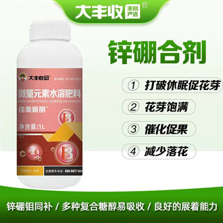 Harvest and harvest strictly selected zinc and boron trace element foliar fertilizer to improve crop deficiency and yellowing flower and fruit preserving fertilizer 1l