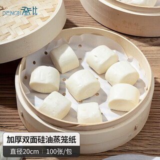 Denbigh steamer paper steamed buns steamed bun pad paper disposable non-stick household steamer steamer paper steamer cloth 26cm 100 sheets