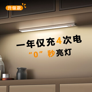 Zhite cabinet lamp ultra-thin cool lamp usb charging wireless night light sensor lamp magnet adsorption wardrobe entrance kitchen three colors 60 cm - human feeling - magnetic suction - brightness