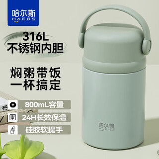 Haers stew beaker 316l thermal insulation pot stainless steel stew pot jar thermal porridge artifact lunch box bean green 316l stainless steel 800ml