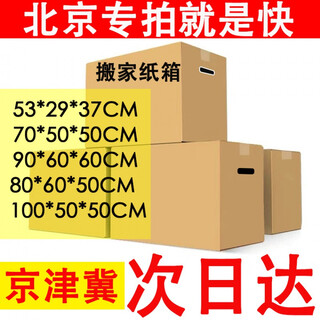 Caizhi moving carton express carton company school dormitory moving box extra hard extra large thickened carton storage carton with buckle handle 50x40x40 cm