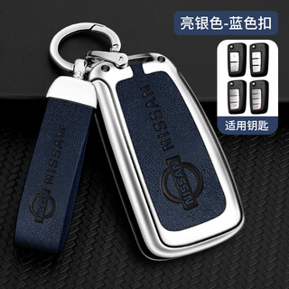 Longsnol suitable for nissan qashqai key cover classic sylphy bluebird tiida folding car supplies remote control buckle protective case b type silver blue complete set