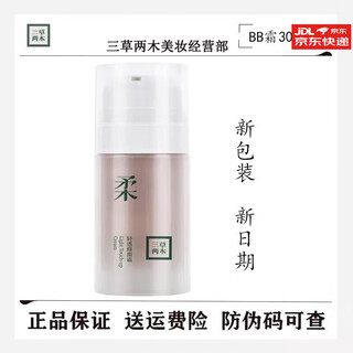 Saselomo conditioning, nourishing and repairing cream bb cream, pear blossom repairing isolating cream, hydrating concealer foundation for valentine's day, gift to wife and girlfriend, conditioning, nourishing, clear and repairing cream, bb cream 30ml