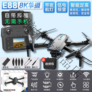 款2025新款无人机8k航拍高清GPS避障遥控飞机儿童黑科技飞行器 新手保护【360°红外安全避障】无航 【新款自带屏】【8K单摄高清航拍】特技翻滚+智能 顶配4电【续航20000米】送收纳包/1对1客服指