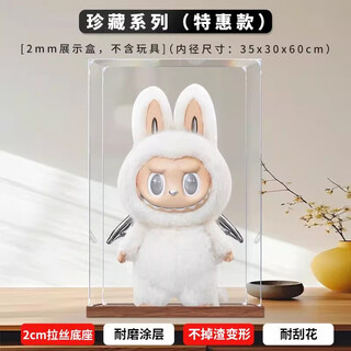 Bricklight is suitable for bubble mart zimomo cloudy archangel labubu doll acrylic display box dust-proof storage archangel (trial model) zimomo display box (not including toys)
