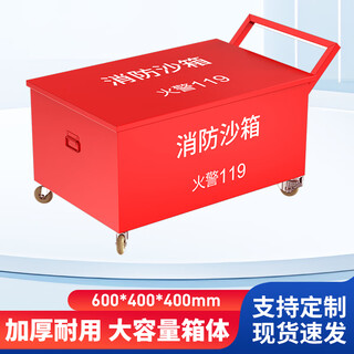 Tuoying trolley-type fire sandbox fire alarm 119 wheeled flood control sandbox stainless steel yellow sandbox 0.5 cubic 60*40*40 trolley (iron)