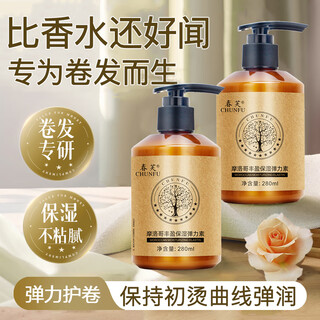 Faceruhor moroccan hair care essential oil elastin for women's permed curly hair moisturizing styling protector anti-frizz fluffy wool curl gel perm and dye hair care one bottle