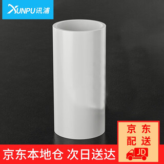 讯浦 PVC穿线管 直通接头 适用20管直通 内径20mm 10个/包