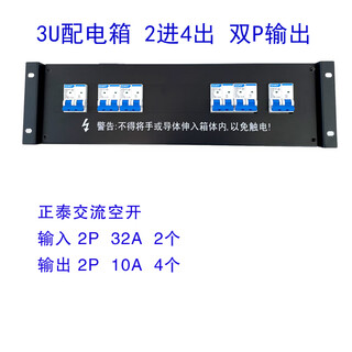 Cabinet universal power distribution unit box ac dc distribution box cabinet rack top power box computer room module power box 2 in 4 out dual p output 0x0x0cm