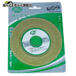 Rsrddy glass cutting blade, jade jade carving, grinding and polishing glass cutting saw blade, buy five