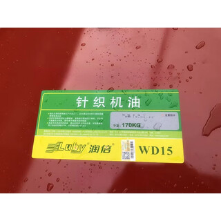 Runbei ningbo wd15 knitting machine oil (special for circular knitting machines, etc.) wd15 knitting machine oil (170kg)