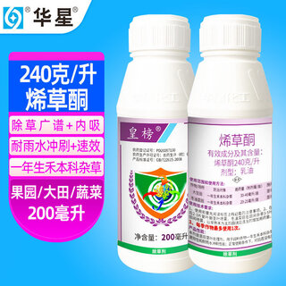 Huaxing 240 g/l clethodim soybean and rapeseed field pesticide and herbicide for removing bluegrass, cow tendon, barnyard grass and grass weeds