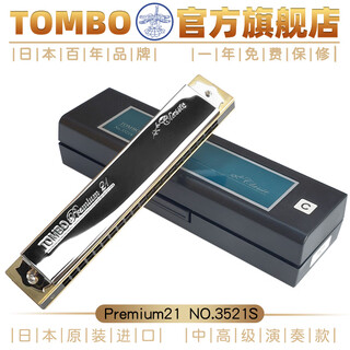 Tongbao japan's original premium adult harmonica advanced advanced professional performance level polyphonic harmonica 21 holes 3521s g key