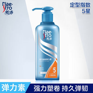 Meitao elastin moisturizing and styling hair care essential oil repair perm style fluffy curly hair special curl protector for women genuine long-lasting charm curl 1 bottle