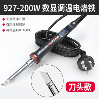 Handskit927 electric soldering iron internal heating 100w/200w high-power household electric soldering iron industrial grade constant temperature adjustable electric soldering pen 200w blade 927 electric soldering iron