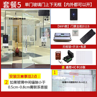 Hikvision attendance machine, access control all-in-one machine, wired and wireless facial recognition punch-in machine, mobile phone remote control to open the door, password nfc, corporate villa outdoor waterproof wifi style set 5 upper and lower frameless glass door single door, official standard configuration + power supply included