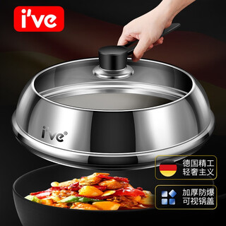 I ve germany universal thickened and heightened stainless steel countertop transparent explosion-proof glass lid with handle