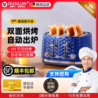 Oslen german quality toaster four-slice toaster multi-function fully automatic