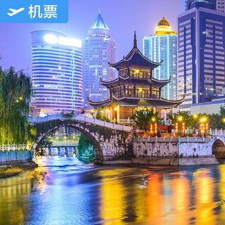 Nantong-guiyang jiuyuan airlines nantong xingdong international airport-guiyang longdongbao international airport nantong-guiyang jiuyuan airlines nantong xingdong domestic air tickets