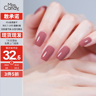 Miss candy whitening nails 15ml nail polish no bake quick dry long lasting peelable nude manicure clear bean paste na006