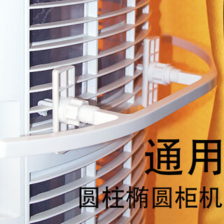 Pajinimei's gree air conditioner anti-absorption curtain bracket oxher yangzi tcl hualing xiaomi yunmi prevents adsorption cylindrical vertical cabinet rear air inlet baffle 4 pack - universal cylindrical oval vertical air conditioner of all brands 41*7.5cm