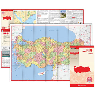 Türkiye map, chinese and foreign comparison (waterproof and foldable, detailed place names, major cities, tourism and cultural information) world map of countries asia
