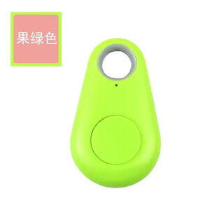 小米锅巴智能蓝牙宠物防丢器钥匙扣防丢失器报警器双向寻找器定位防丢神器 水滴(经典款)-果绿色