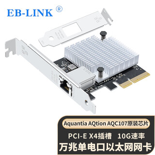 Eb-link pcie