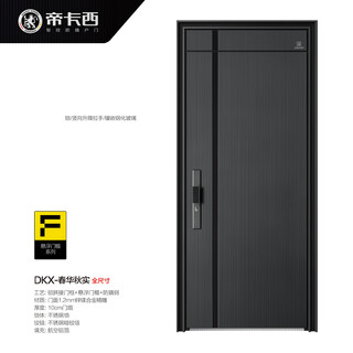 Dikasi dkx-chunhua qiushi 2050*960 противоугонная дверь, защитная дверь, входная дверь, умный дверной светильник, роскошная дверь