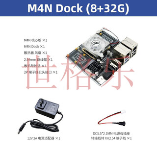 M4n dock m4n-dock40 sipeed 32-channel gigabit aibox edge computing nvr m4n dock