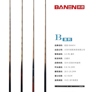 Bann bann billiard cue b1 b3 chinese black eight-nine ball snooker small head through rod handmade one-piece pool cue b3 (aluminum alloy rod box + luxury set)