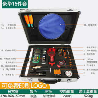 Sailotou 2-meter ruler two-meter engineering vertical flatness detection ruler folding horizontal ruler house inspection tool set empty luxury version 16-piece set aluminum alloy box