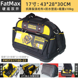 Stanley (stanley) hardware tool waist bag repair electrician belt canvas waterproof nylon handbag 14 15 16 18 hard bottom double opening tool bag 17 inches 517180