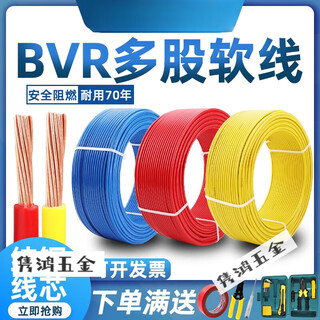 National standard household multi-stranded soft wire 1.5/2.5/4/6 square meters pure copper core home decoration flame retardant wire and wire multi-stranded soft wire red (100 meters) 1.5 square millimeters