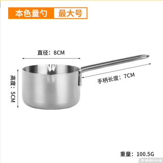 Heated stainless steel measuring cup with scale 250ml kitchen scale measuring spoon milk powder coffee grams baking spoon natural color 250ml (block measurement)