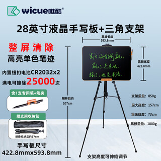 Wicue 28-inch lcd handwriting board children's graffiti drawing board teaching writing board small blackboard message board electronic blackboard 28-inch handwriting board + tripod stand