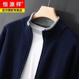 Hengyuanxiang 2025 winter new solid color wool cardigan men's stand collar zipper color matching thickened sweater business casual knitted jacket navy blue xl 150-170jin jin equals 0.5 kg