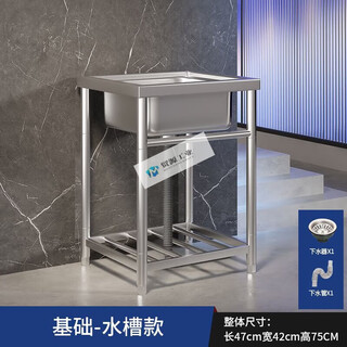 Lonsid commercial kitchen sink 304 stainless steel wash basin with bracket integrated dishwasher household sink large single tank economical economical length 47 width 42 height 75 without faucet