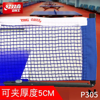 Double happiness table tennis table net table tennis block universal portable simple table tennis table net frame with net p305 net frame