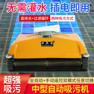 Swimguard fish pond sewage suction machine special landscape pool feces cleaner fully automatic swimming pool underwater robot manual vacuum cleaner t-06s fully automatic (smart cruise)