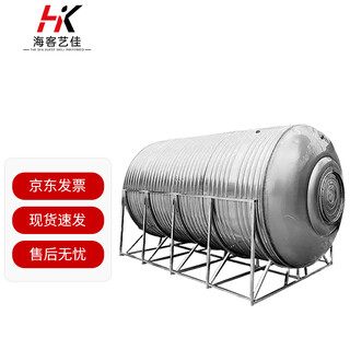 Haike yijia 304 stainless steel water tank horizontal stainless steel water tank thickened water tower 304 thickened water tower roof solar water storage tank 2 tons thickened (1.4m*1.25m*1.35m)
