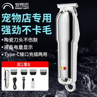 Ansmai pet shaver dog electric clipper hair clipper electric clipper hair trimmer silver digital display model